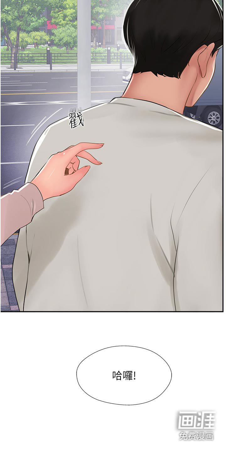第43章：待会见