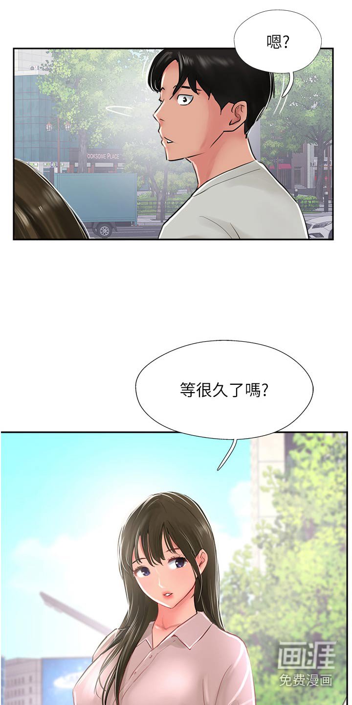 第43章：待会见