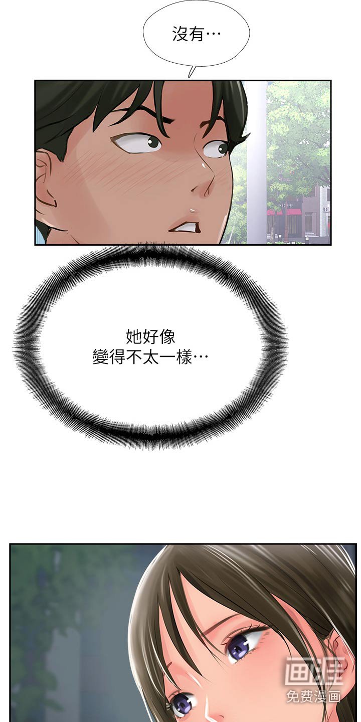 第43章：待会见