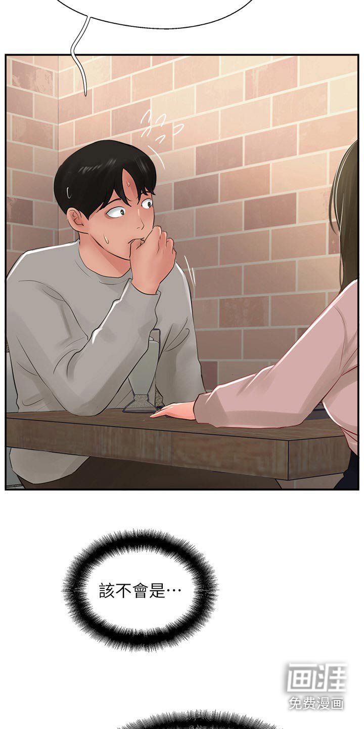 第43章：待会见