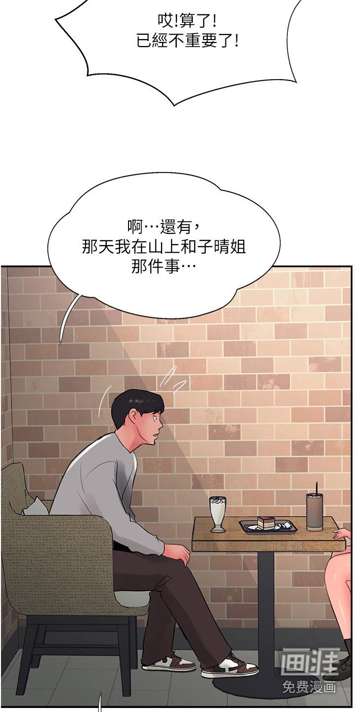 第43章：待会见