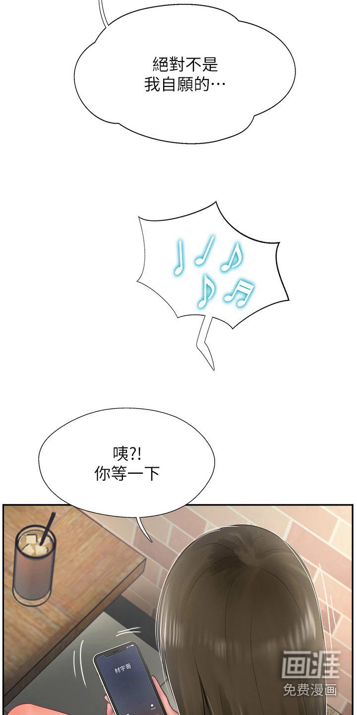 第43章：待会见
