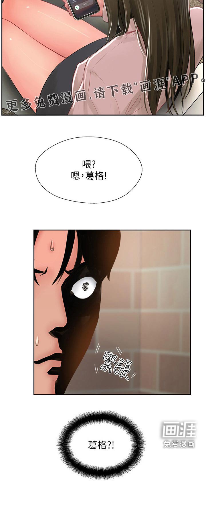 第43章：待会见