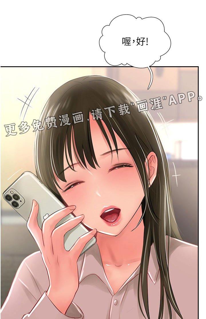 第44章：无法反驳