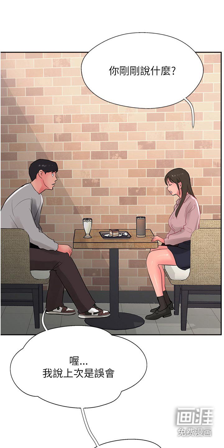 第44章：无法反驳