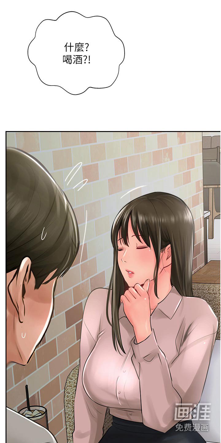 第44章：无法反驳