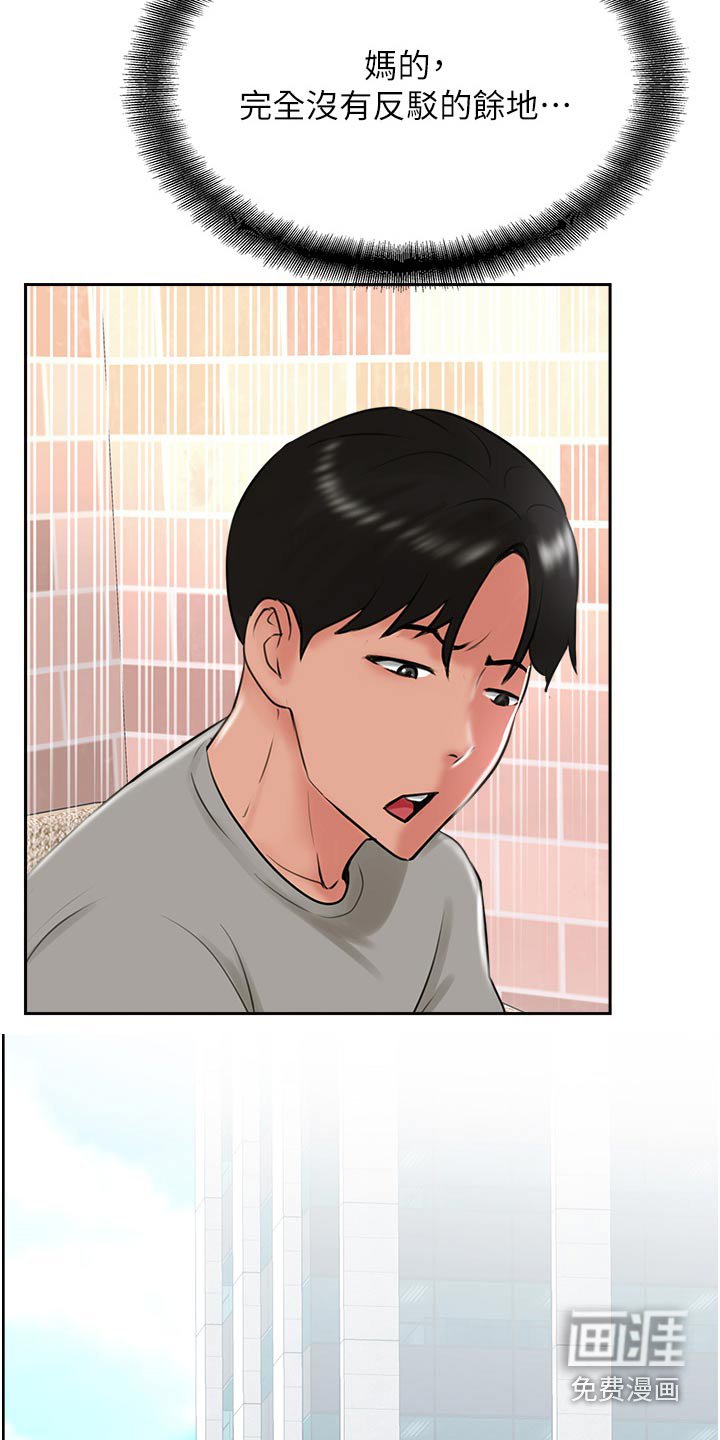 第44章：无法反驳