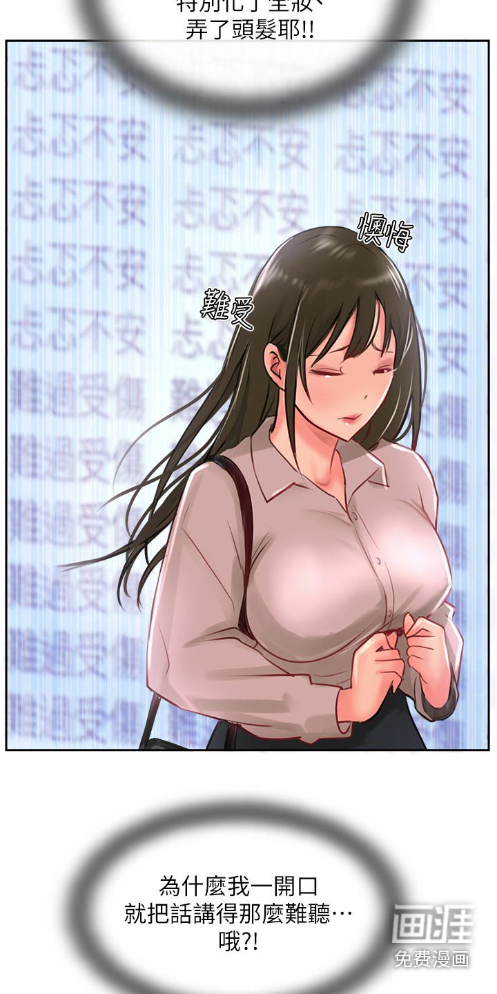 第44章：无法反驳