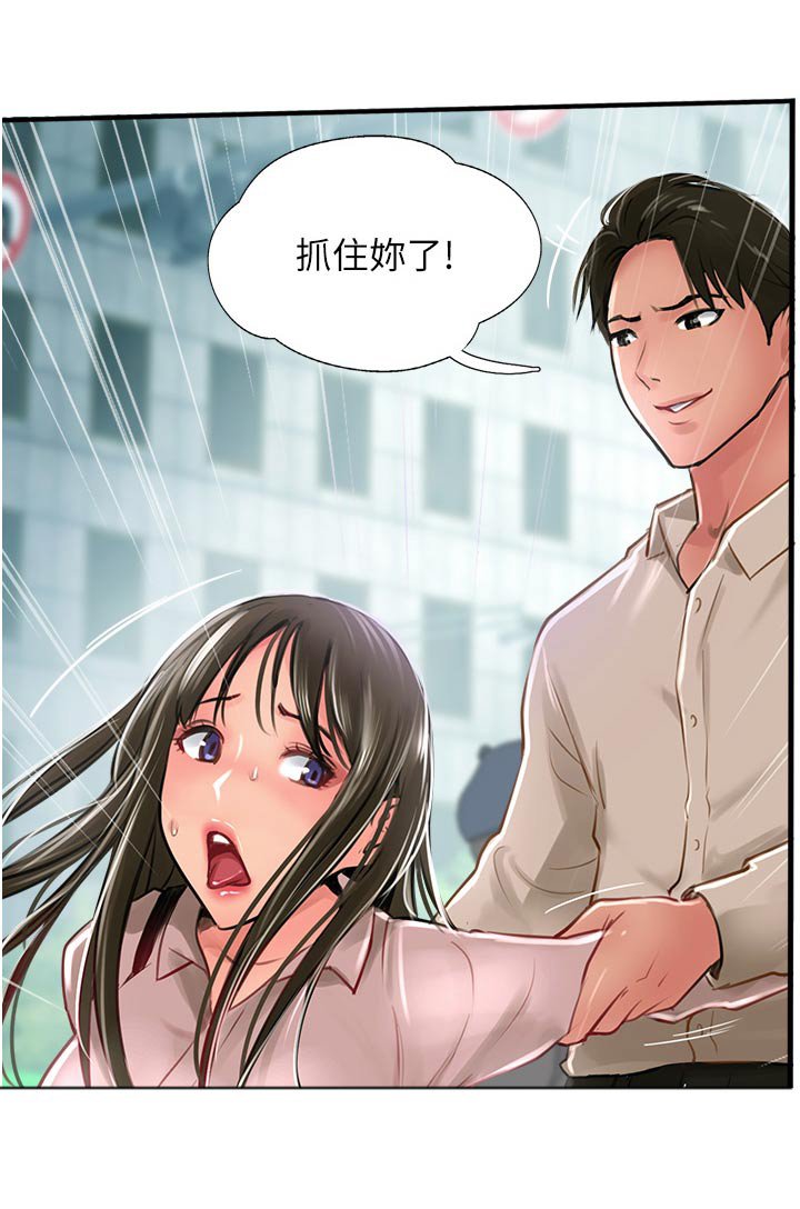 第44章：无法反驳