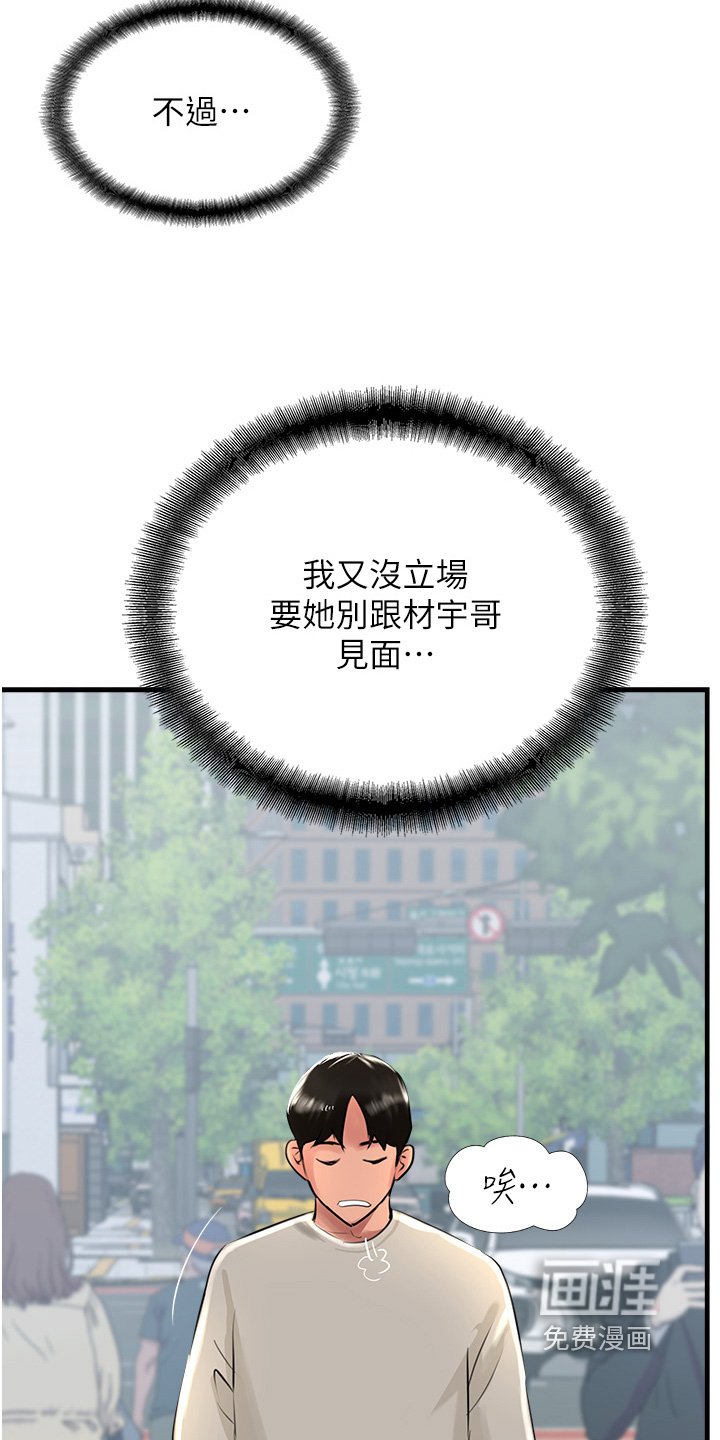 第45章：跟踪