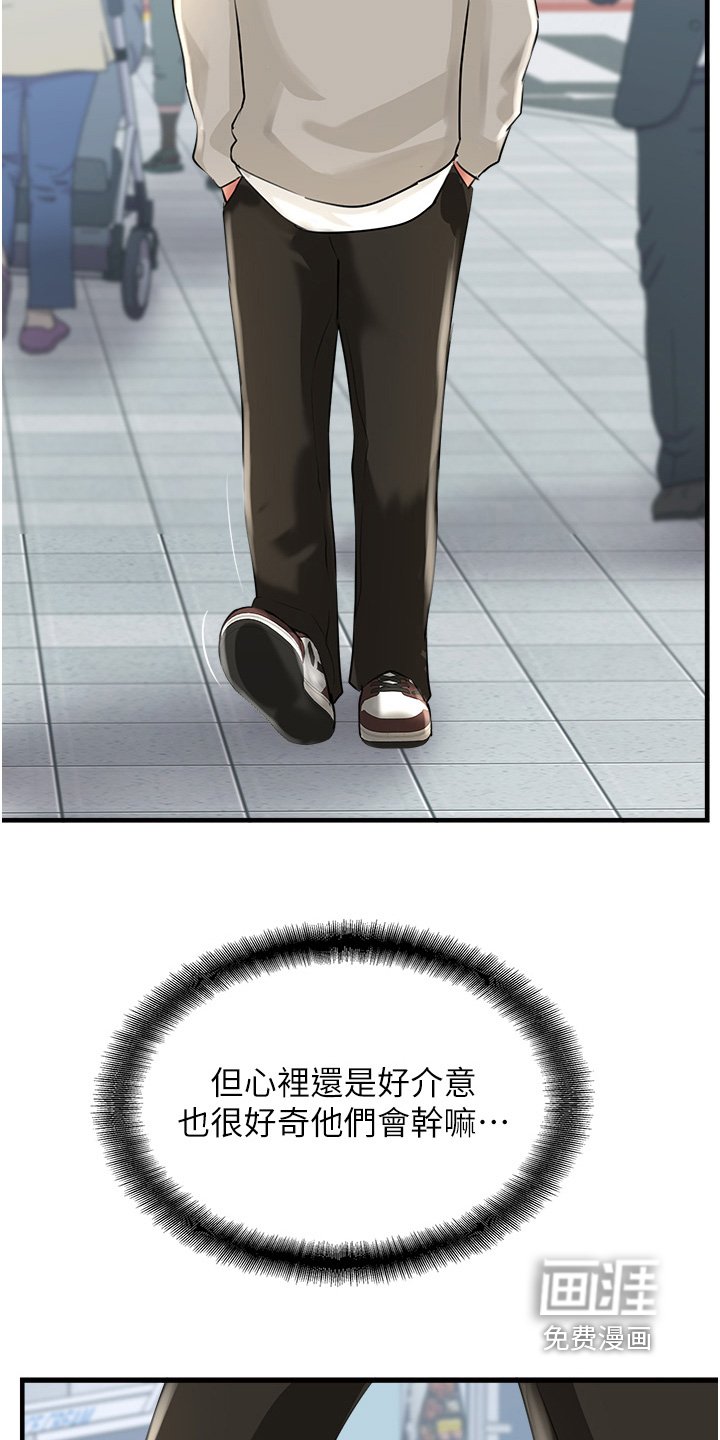 第45章：跟踪
