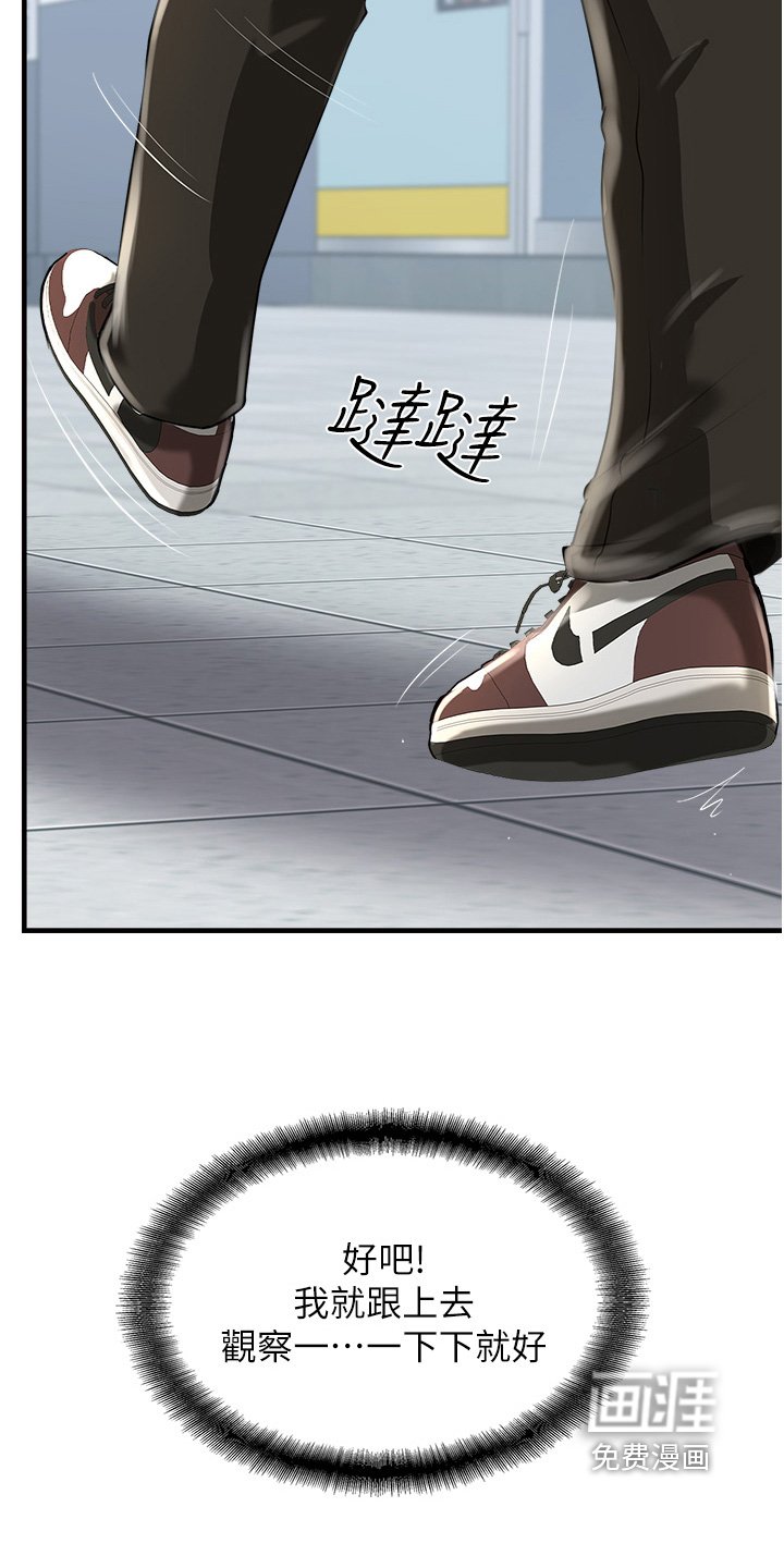 第45章：跟踪