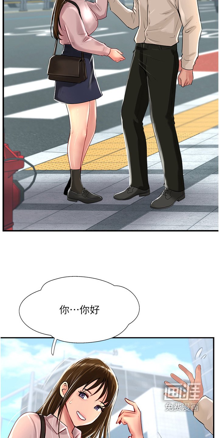 第45章：跟踪