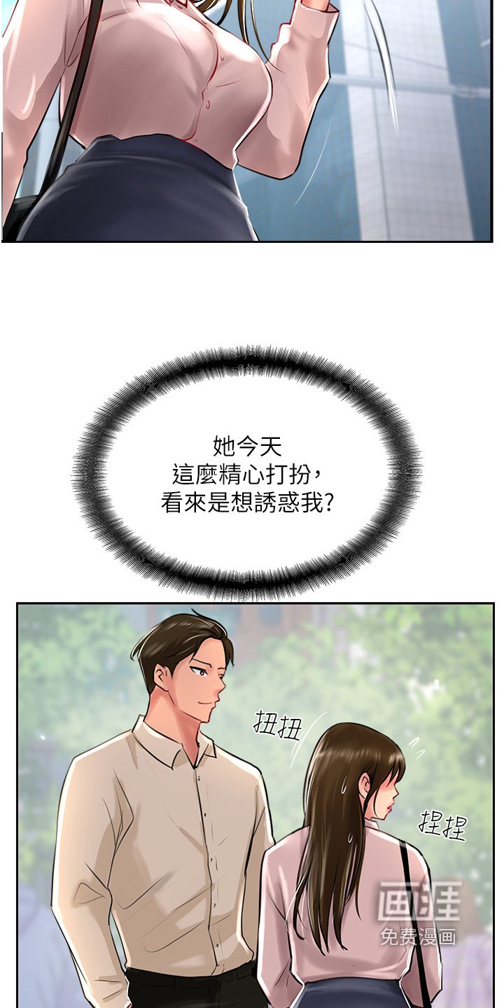 第45章：跟踪