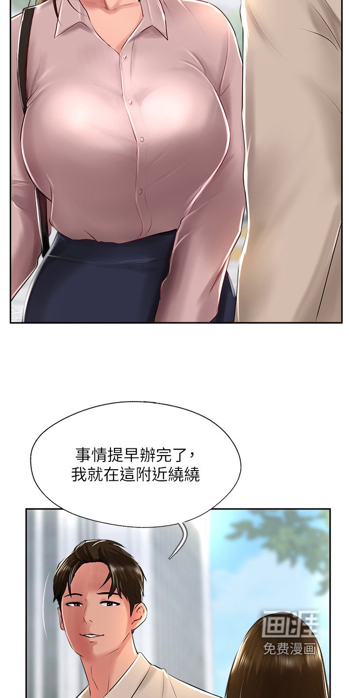 第45章：跟踪