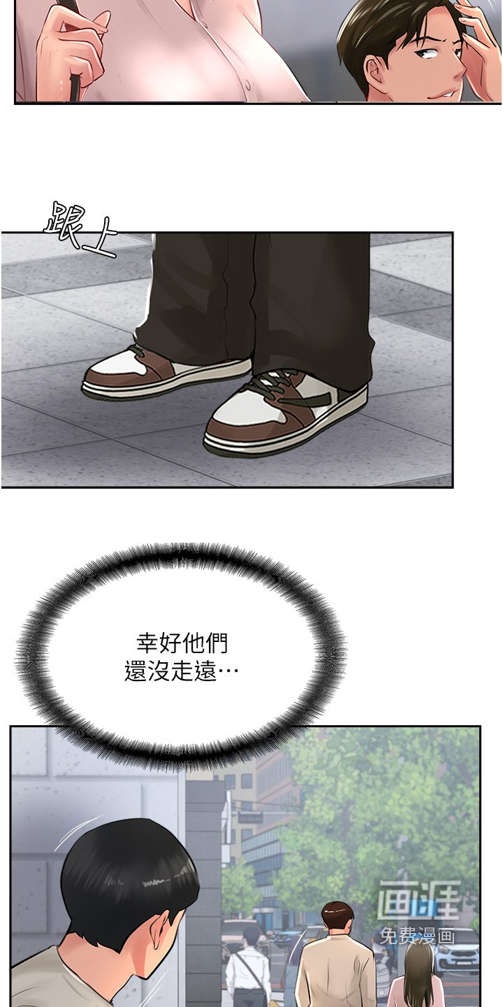 第45章：跟踪