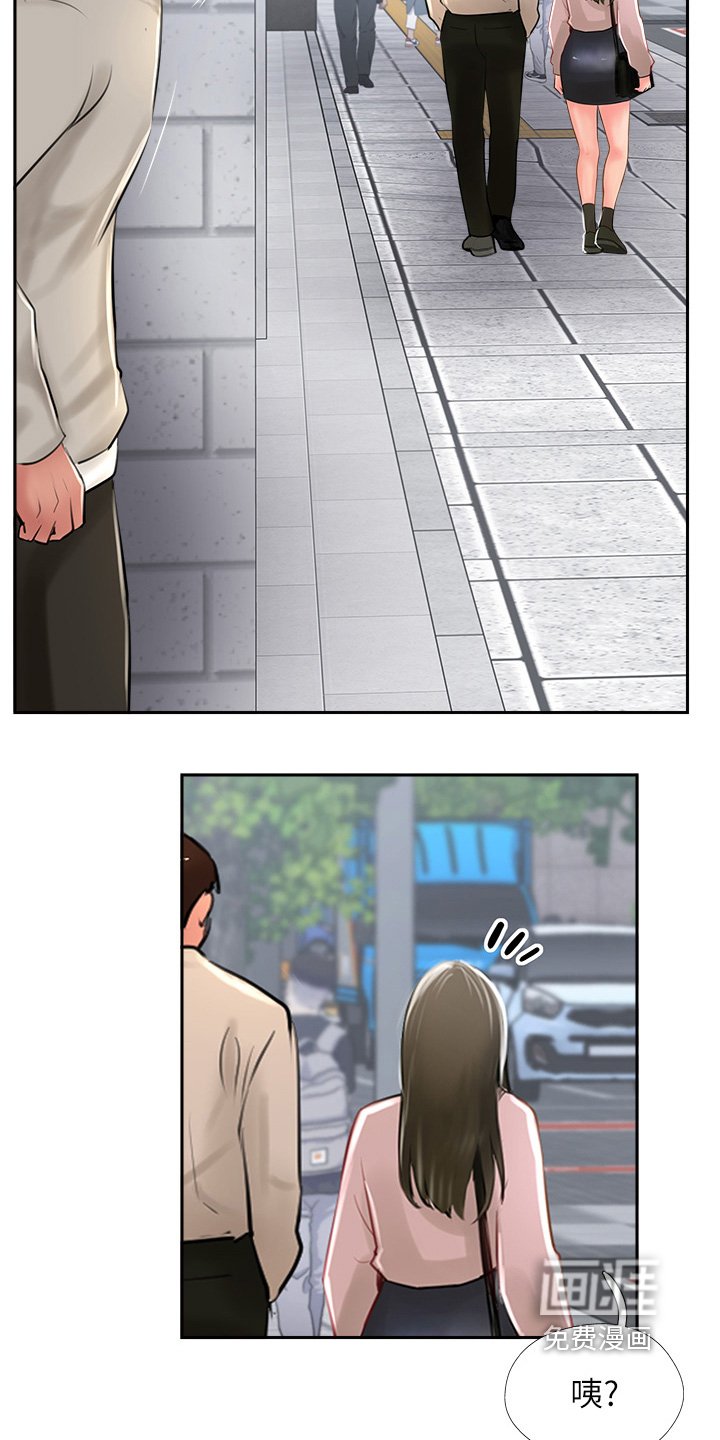 第45章：跟踪