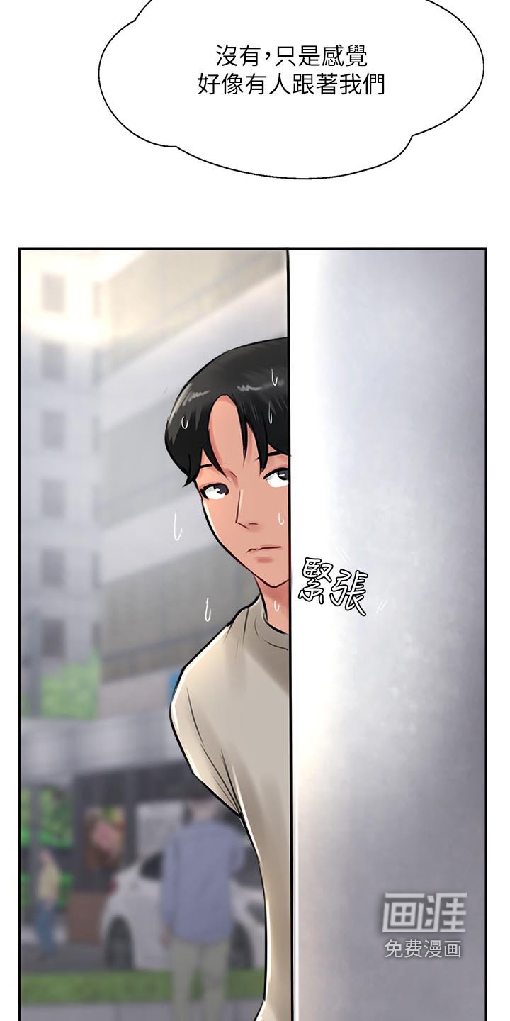 第45章：跟踪