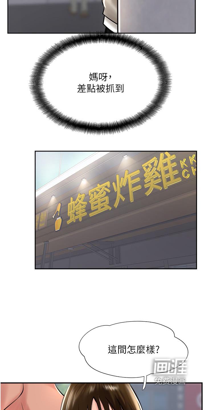 第45章：跟踪