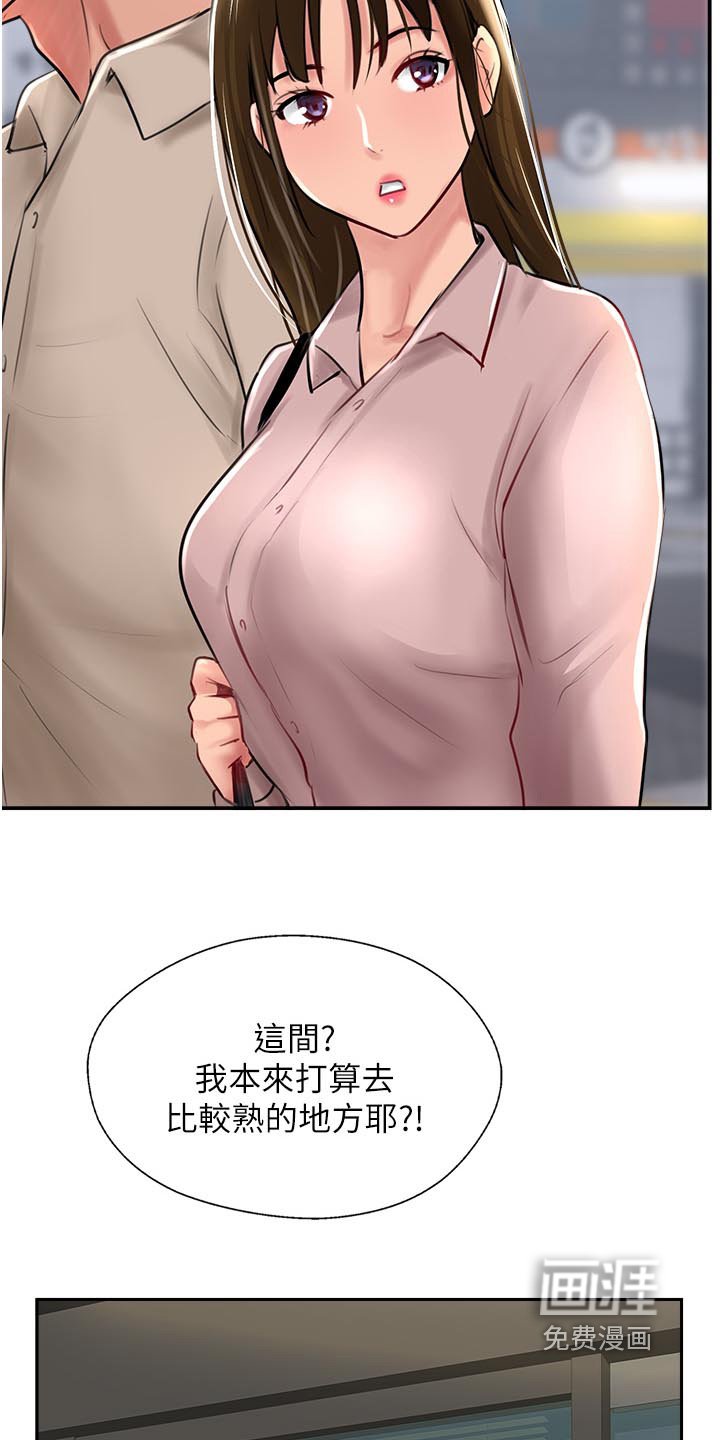 第45章：跟踪