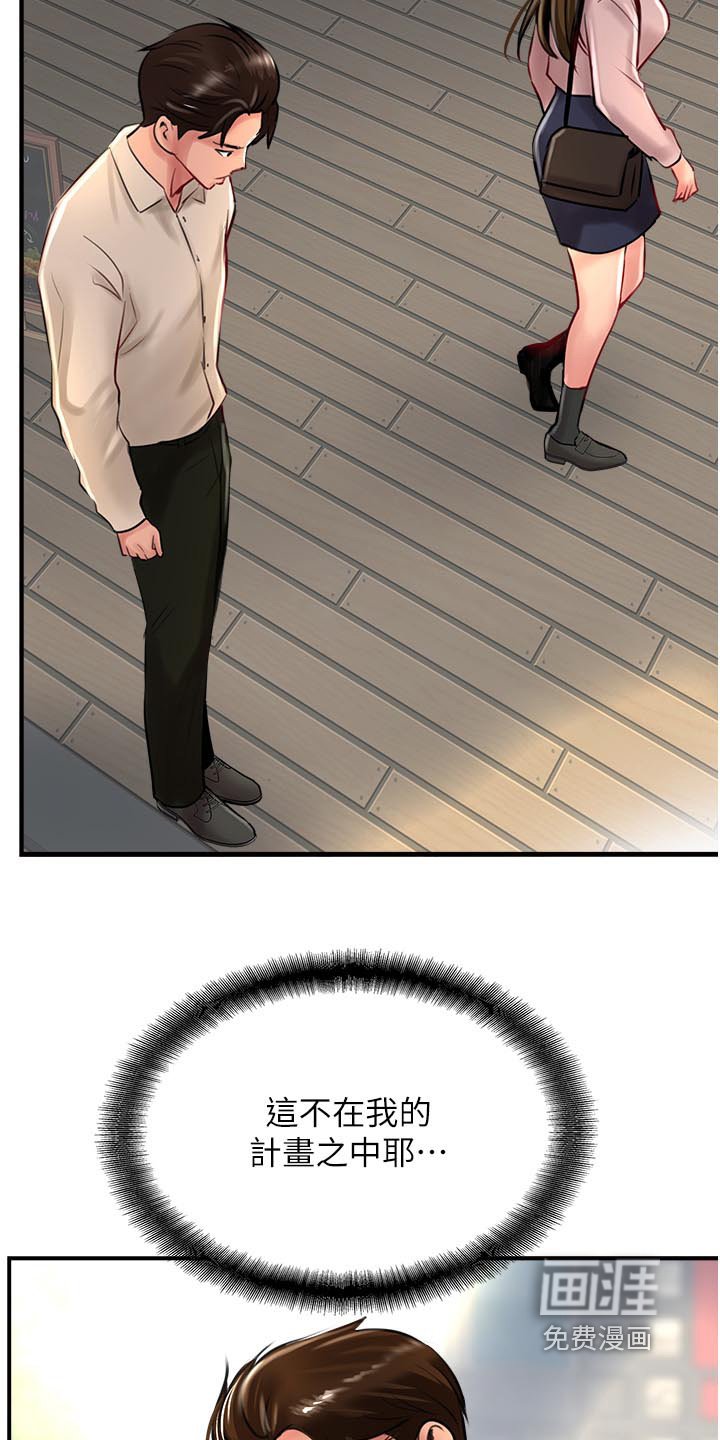 第45章：跟踪