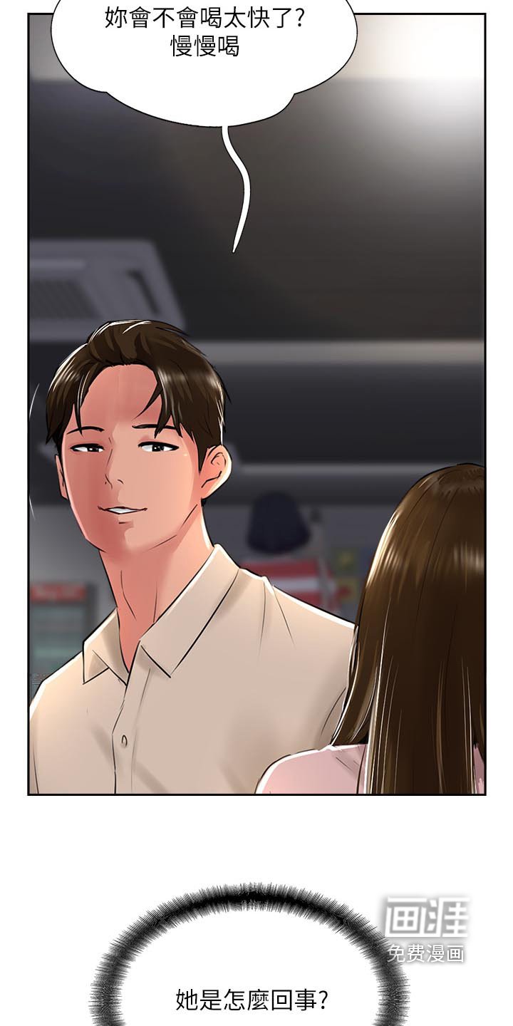 第45章：跟踪