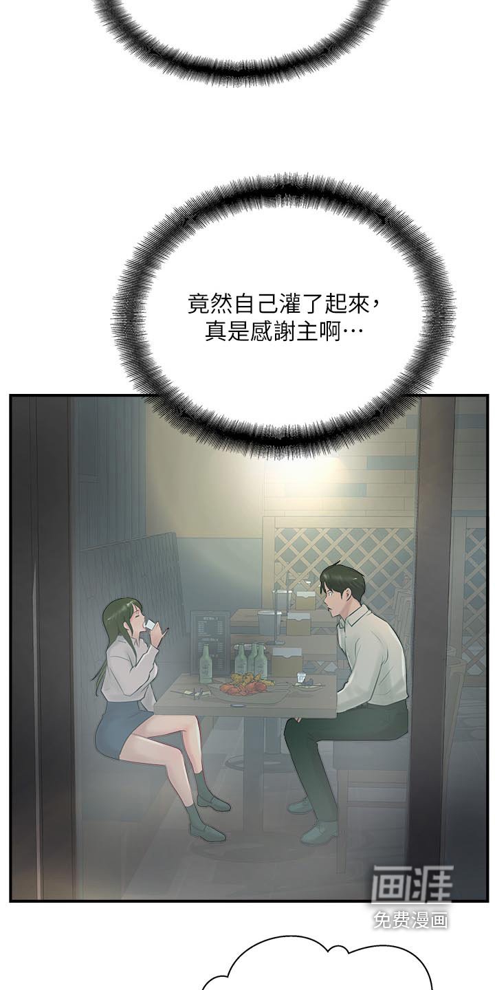 第45章：跟踪