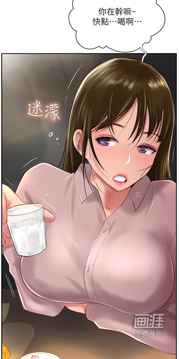 第45章：跟踪