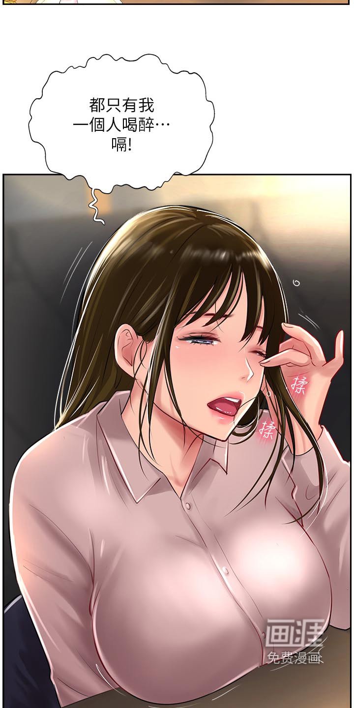 第45章：跟踪