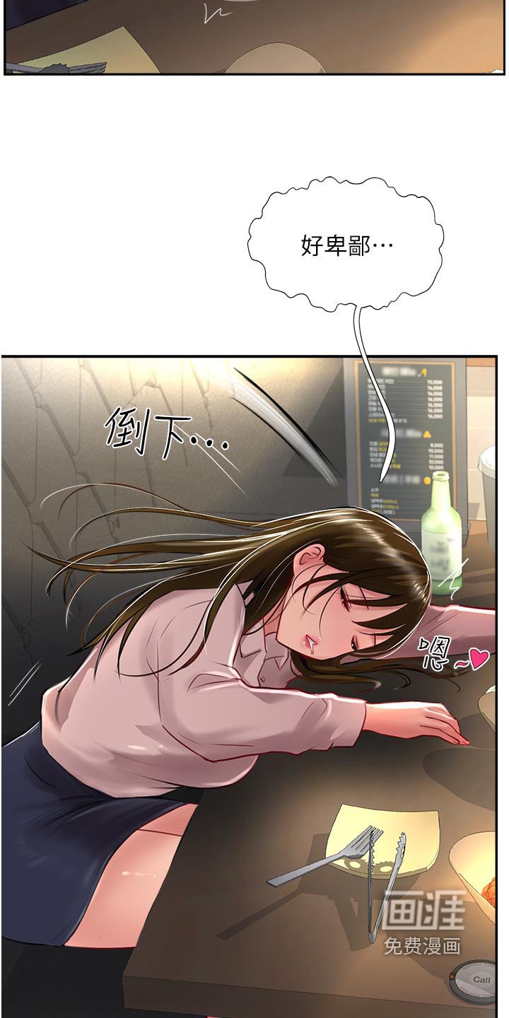 第45章：跟踪