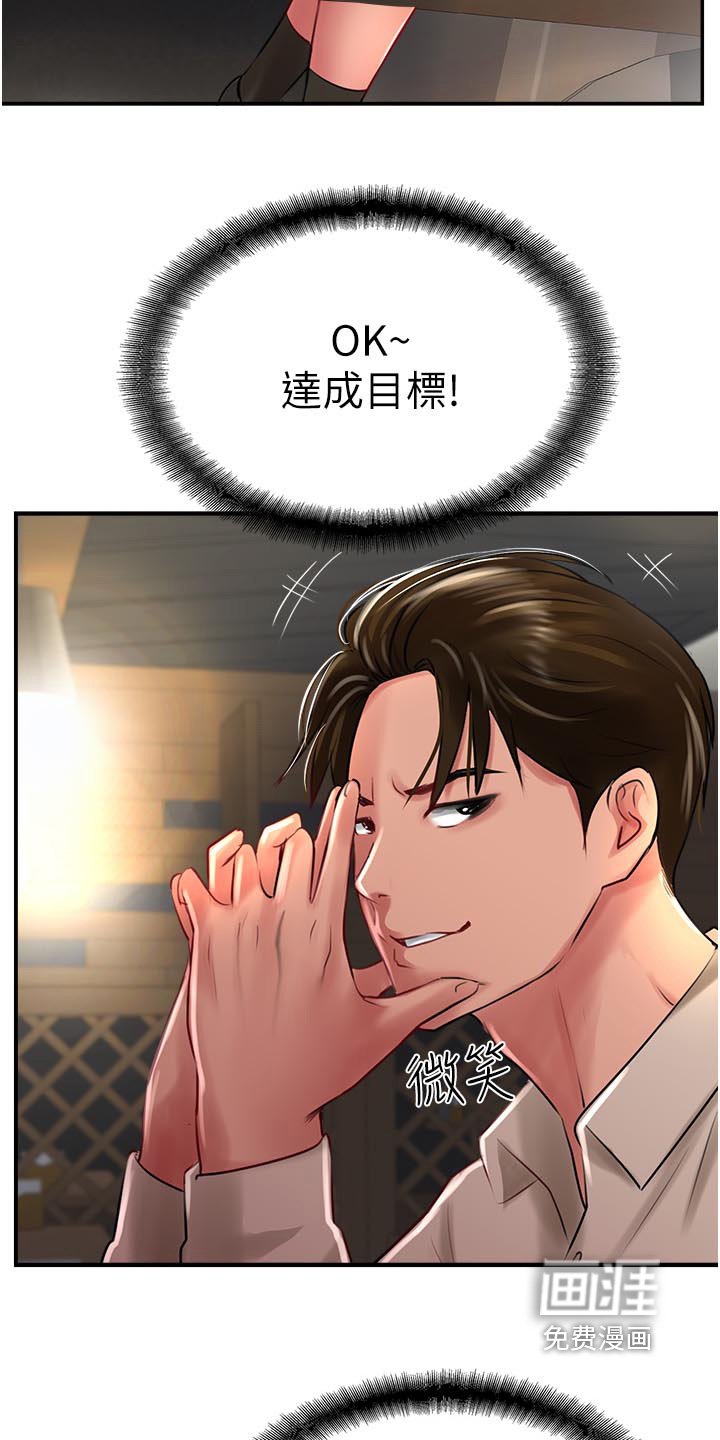 第45章：跟踪