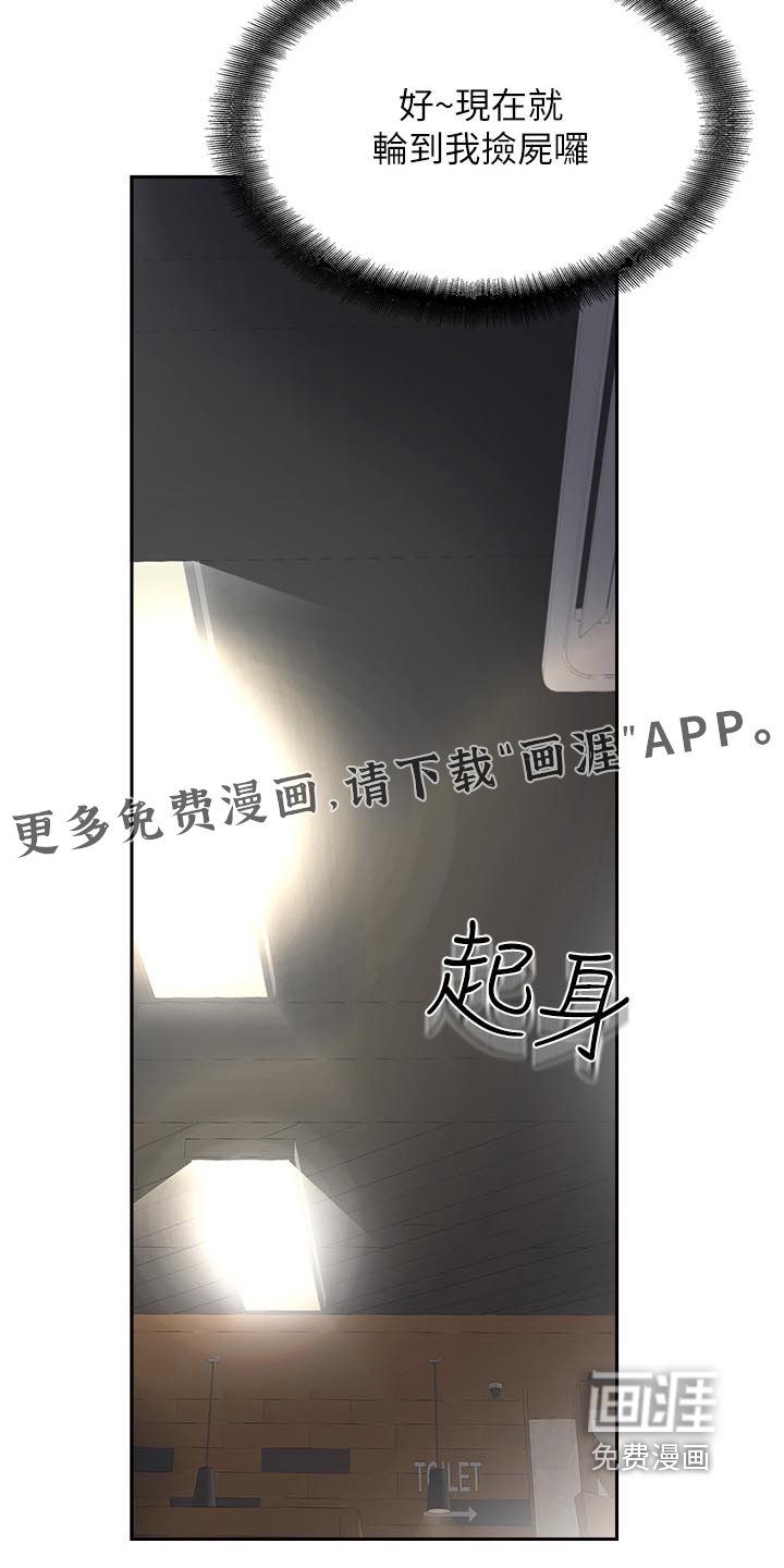 第45章：跟踪