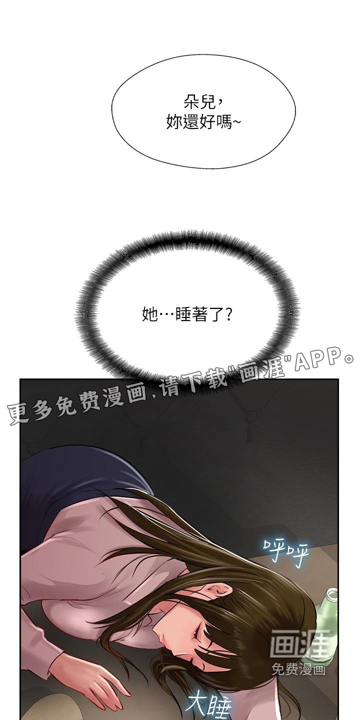 第46章：送你回家