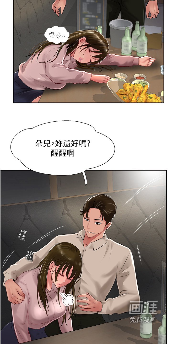 第46章：送你回家