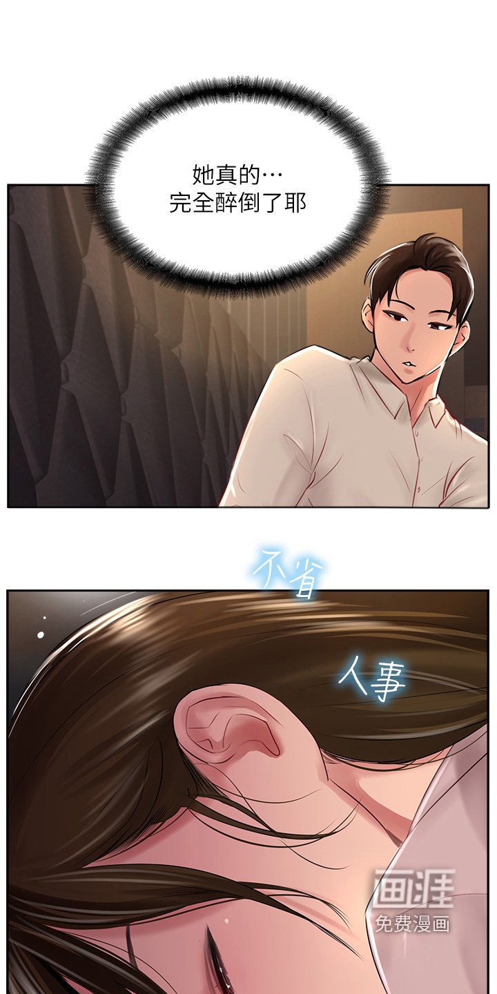第46章：送你回家
