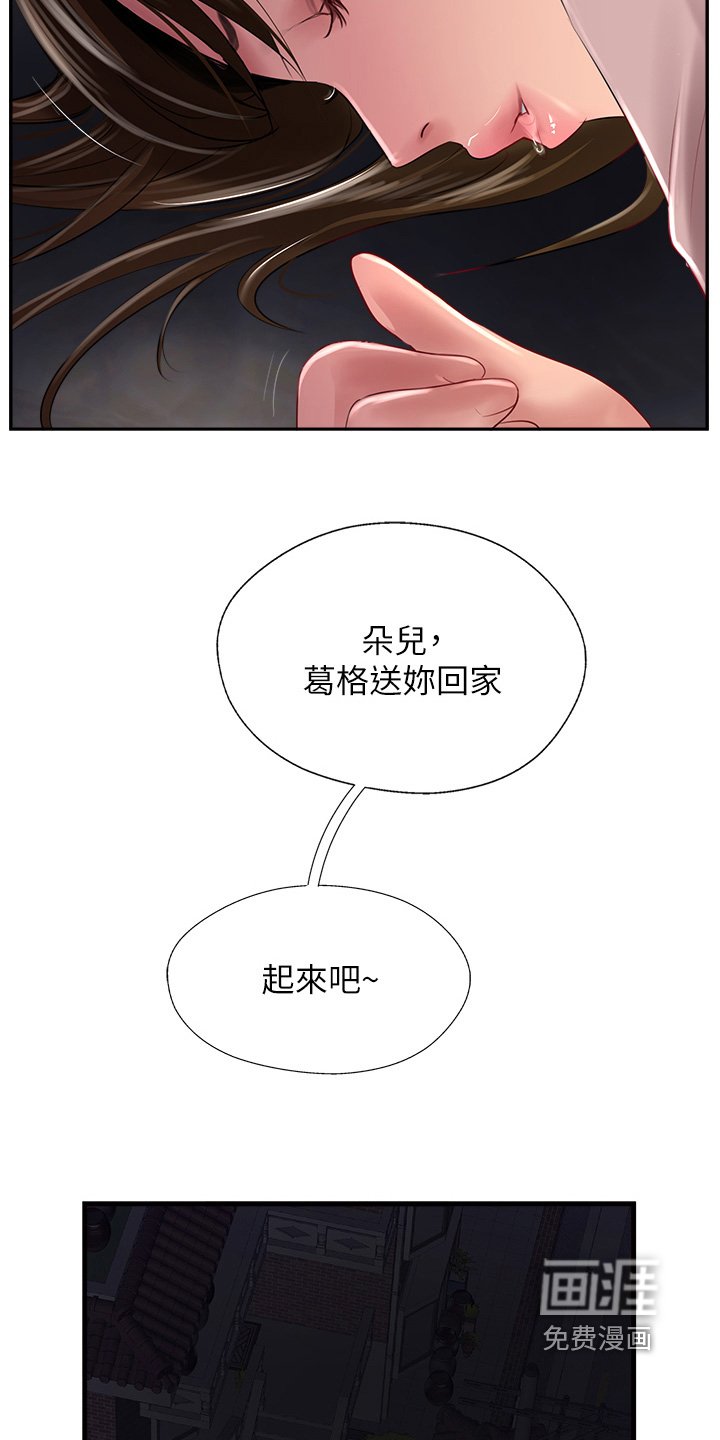 第46章：送你回家