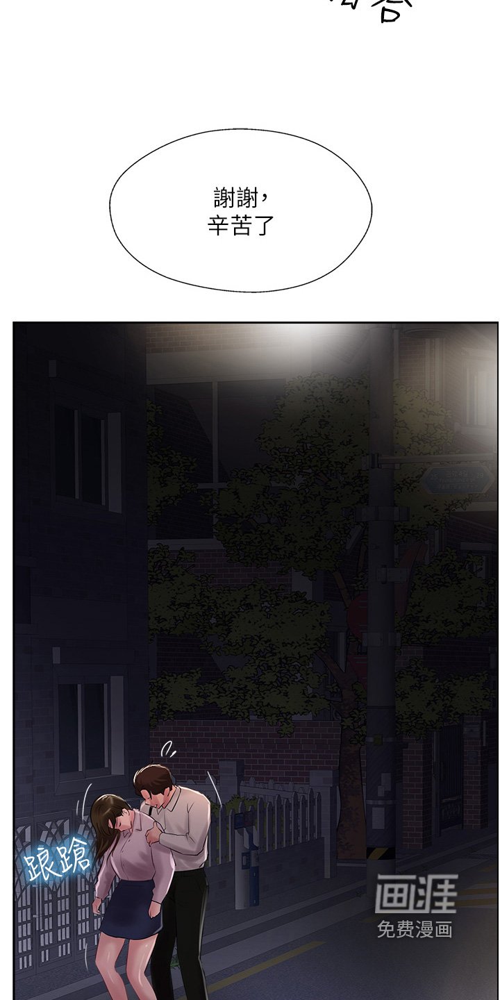 第46章：送你回家