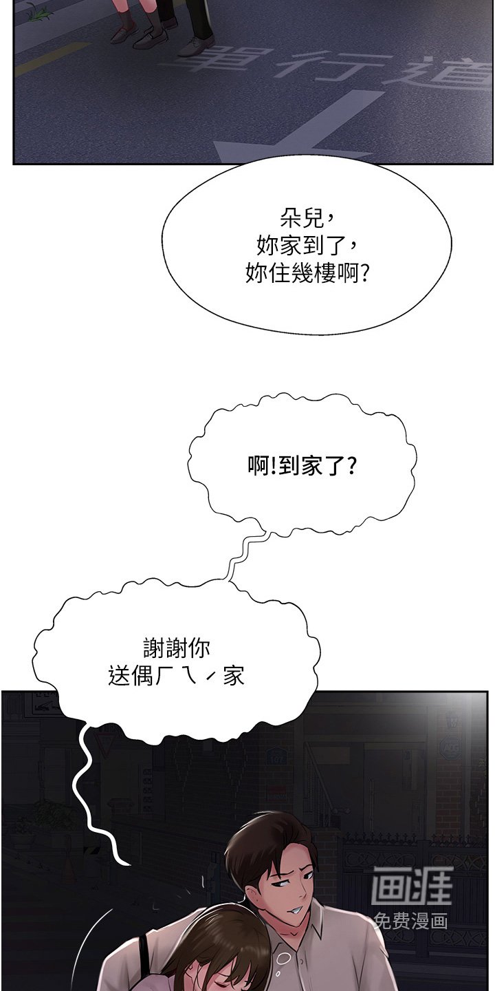 第46章：送你回家