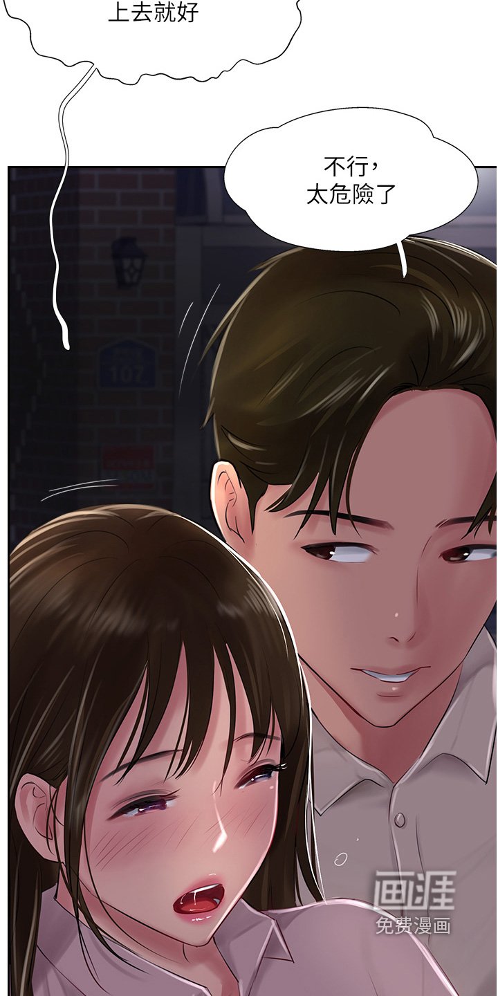第46章：送你回家