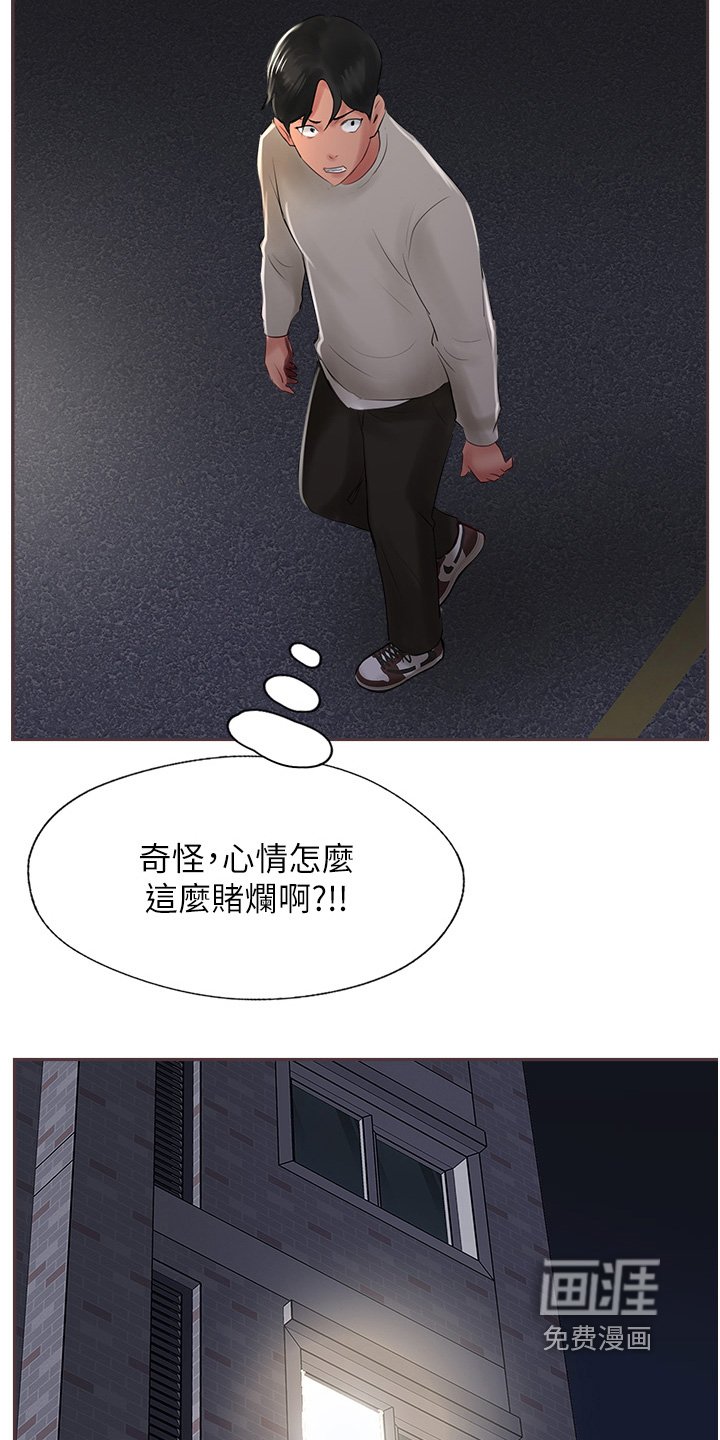 第46章：送你回家