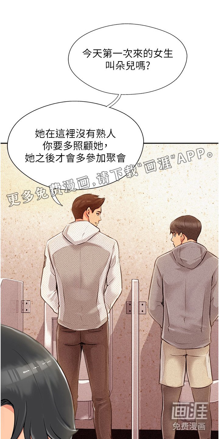 第5章：醉倒