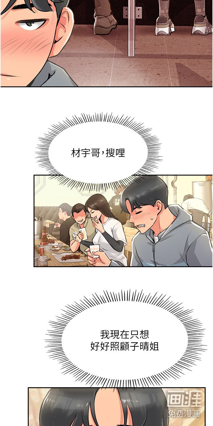 第5章：醉倒