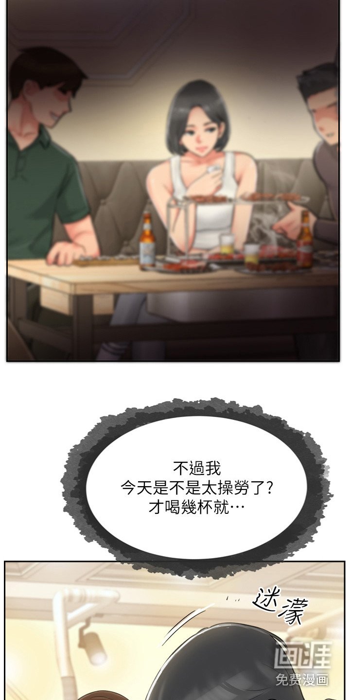 第5章：醉倒
