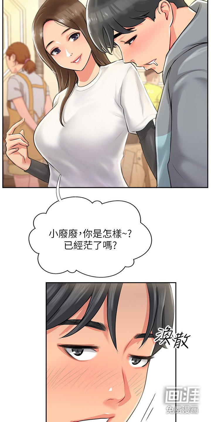 第5章：醉倒