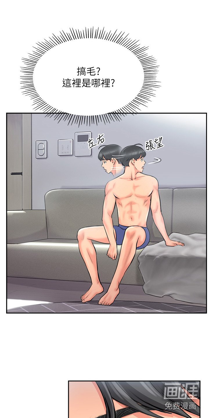 第5章：醉倒