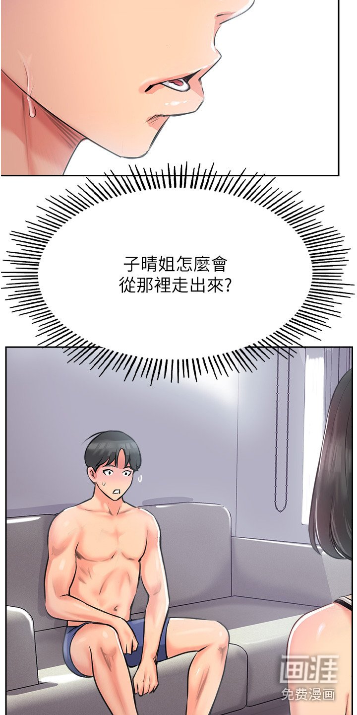 第5章：醉倒