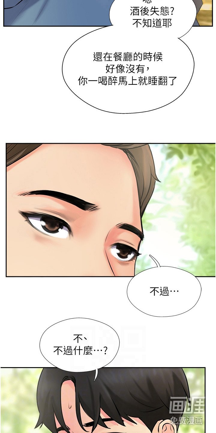 第6章：记不得了