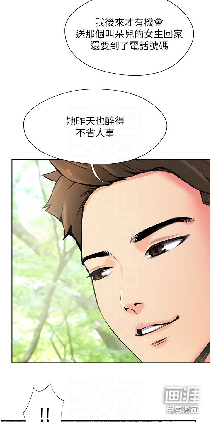 第7章：通话记录