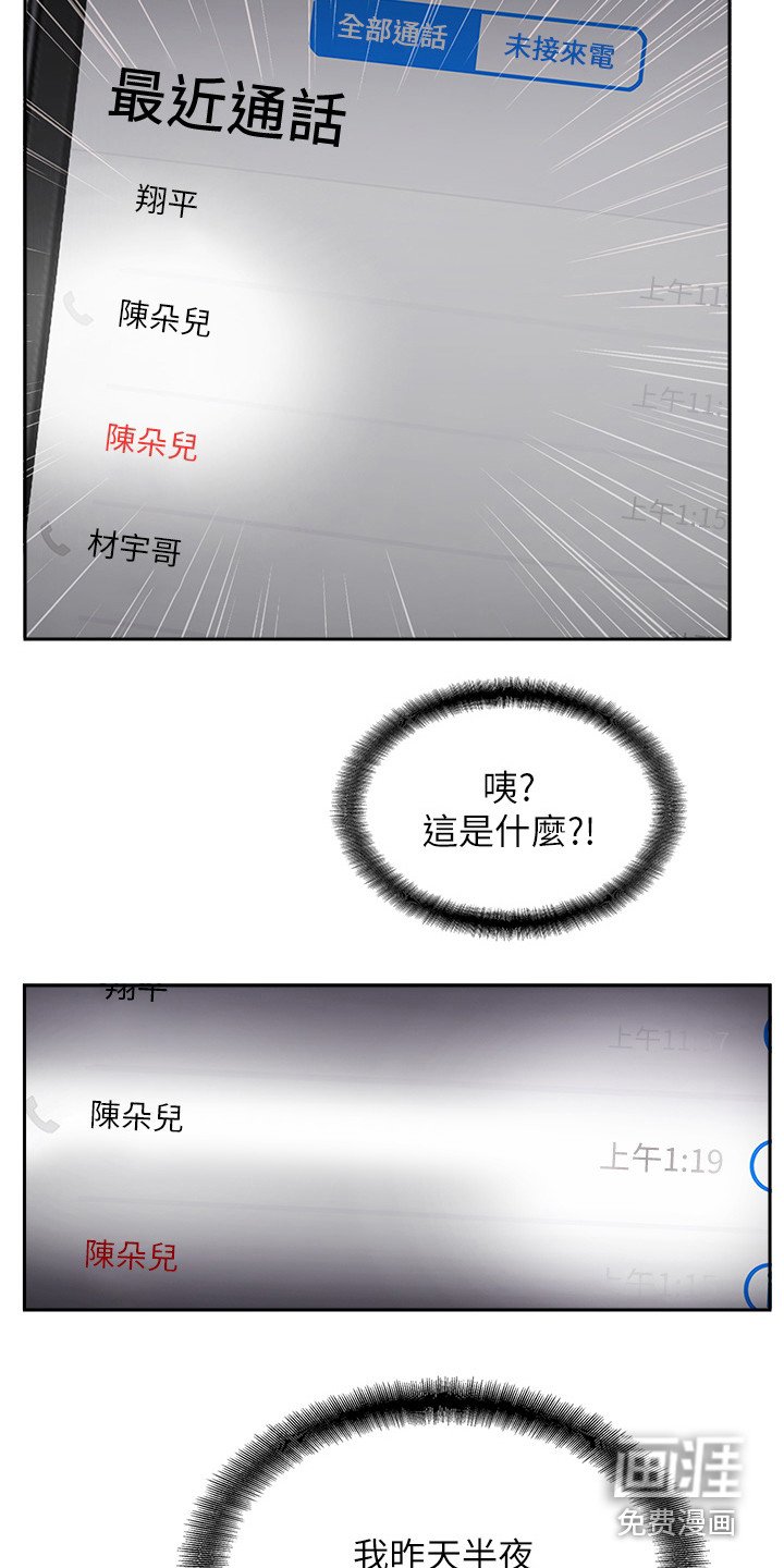 第7章：通话记录