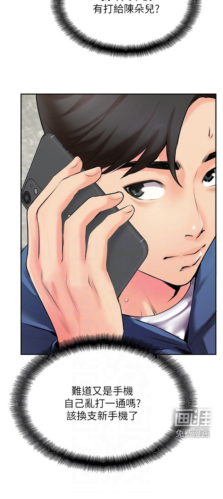 第7章：通话记录